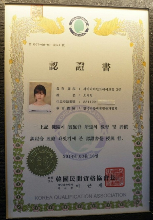 세미퍼머넌트메이크업 자격증