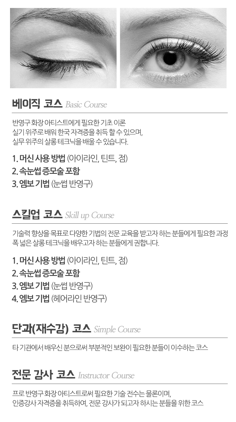 W뷰티_내용